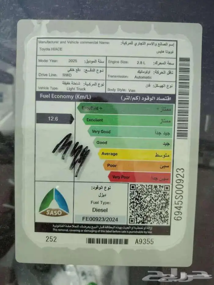 تويوتا هاي اس بضاعه ديزل قير اتوماتيك 2025 2