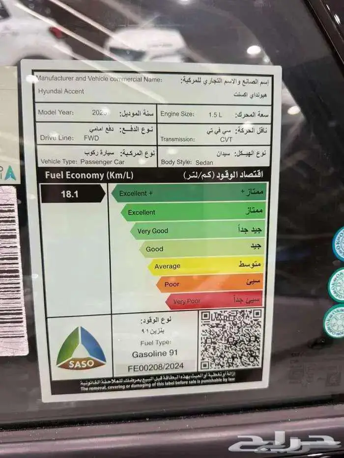 هيونداي اكسنت سمارت م 2025 - سعودي 6