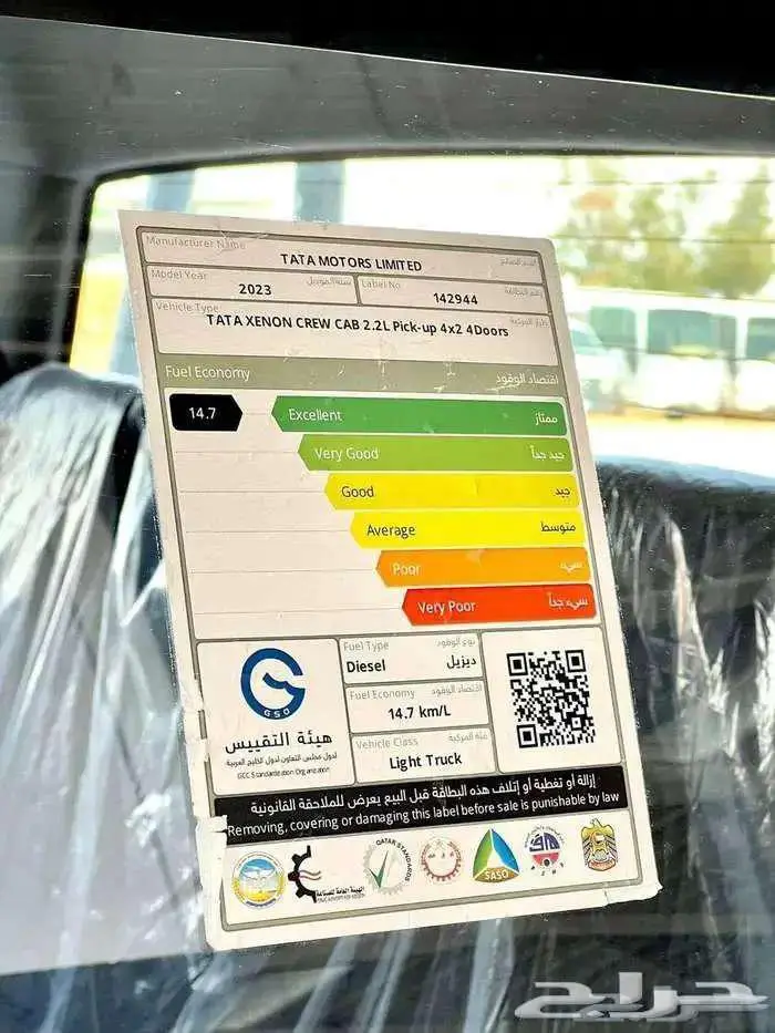 تاتا غمارتين -2023 اقل سعر بالسوق كيشها والا قسطها . 11