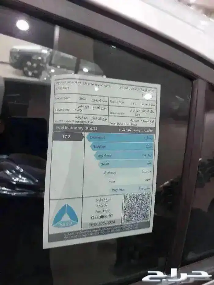 ام جي 3 استاندر 2025 8