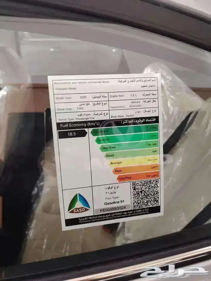 شانجان السفن 2026 فل كامل _ عروض الكاش والتقسيط 8