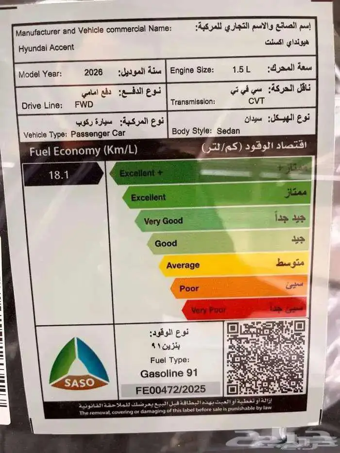 هونداي اكسنت فليت 2026 بقسط وعروض مميزة .. 12
