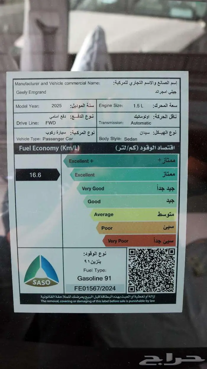 جيلي اميجراند 2025 كاش وتقسيط 18