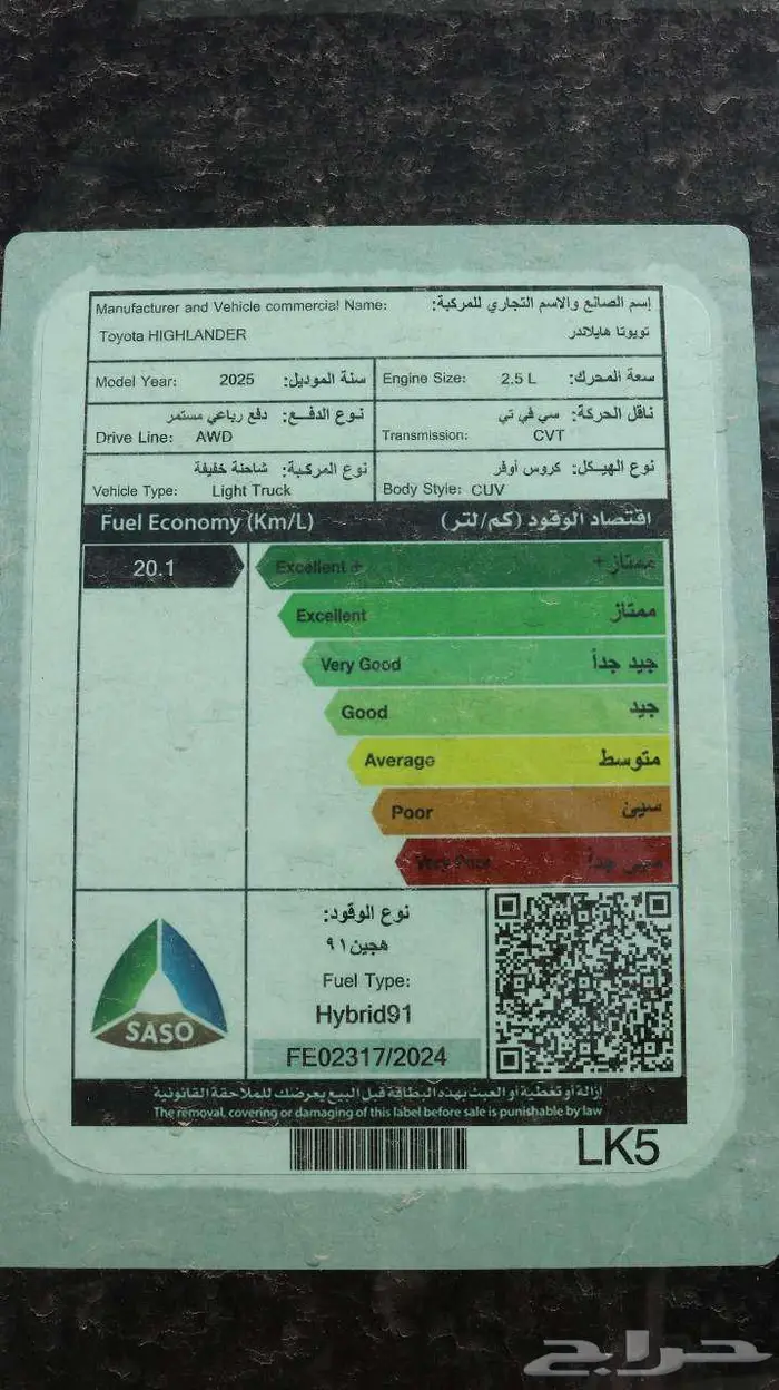 تويوتا هايلاندر جي ال اي 2025 ابيض كاش - اقساط 21
