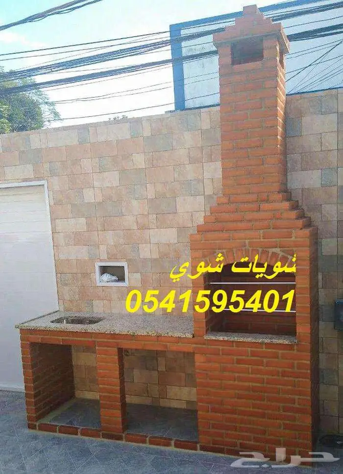 شوياات بيوت اوجرات مشبات شويات شوي افران 0