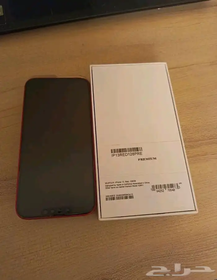 ايفون 13 بسعر مغري 0