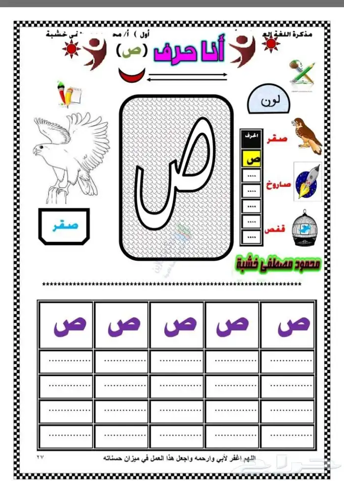 حفظ القرآن بالتجويد والتفسير 1
