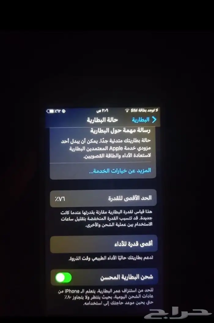ايفون 6s مغير شاشه فقط 1