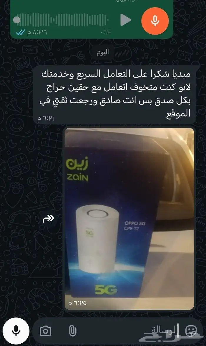 زين راوتر مفوتر 2