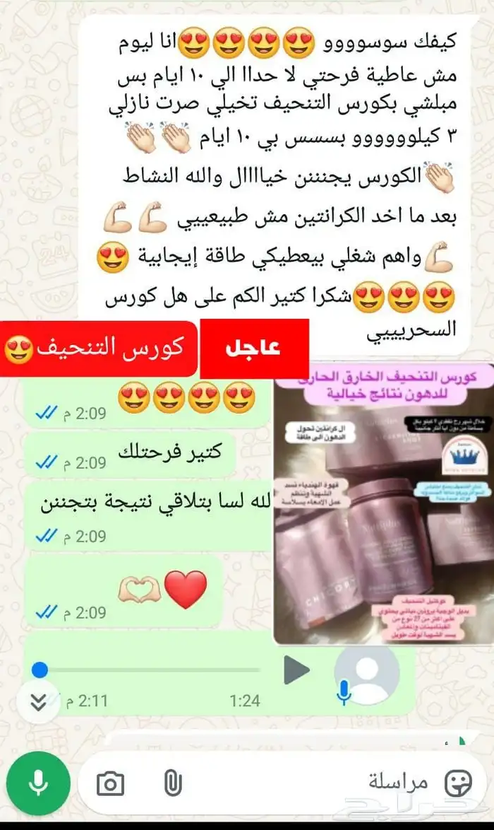 الجمال من الداخل .. 3