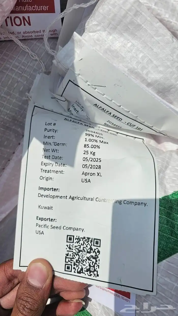 بذور برسيم باسفيك أمريكي كاف 101مغلف 0