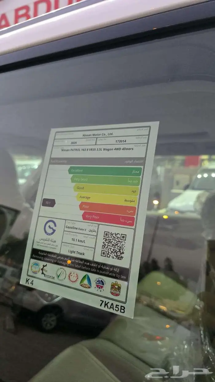 باترول ال اي 2025 تيربو 6