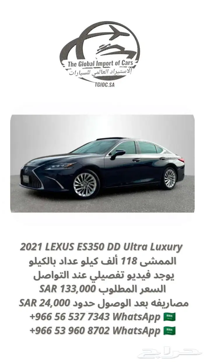 2021 لكزس ES350 DD ب 133 0