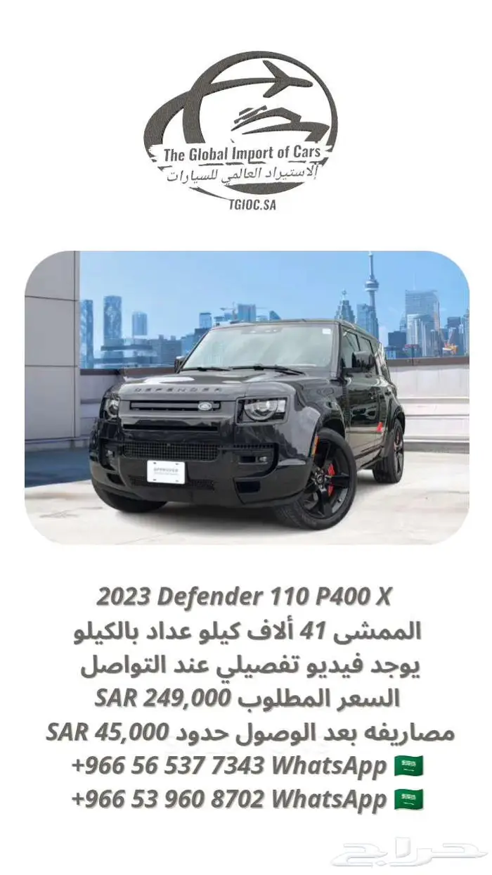 2023 ديفندر P400 X أكس ب 249 0