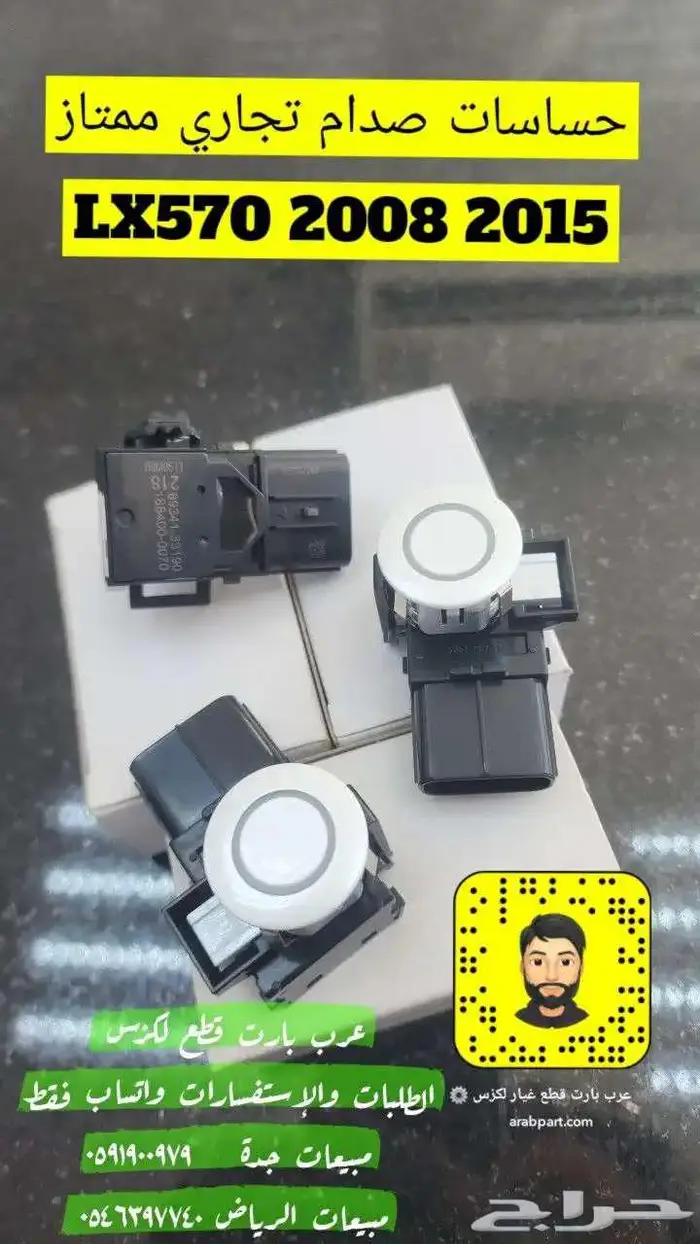 اسطبات شنطة لكزس LX470 2003 2007 13