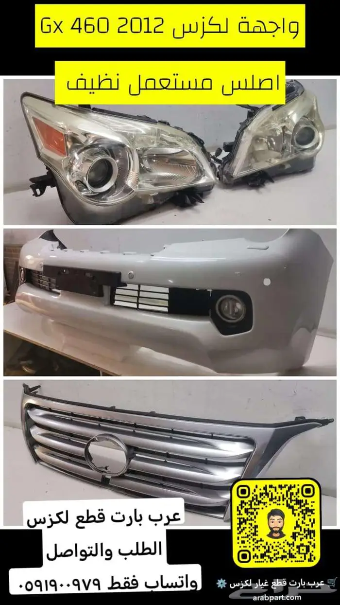 اسطبات شنطة لكزس LX470 2003 2007 10