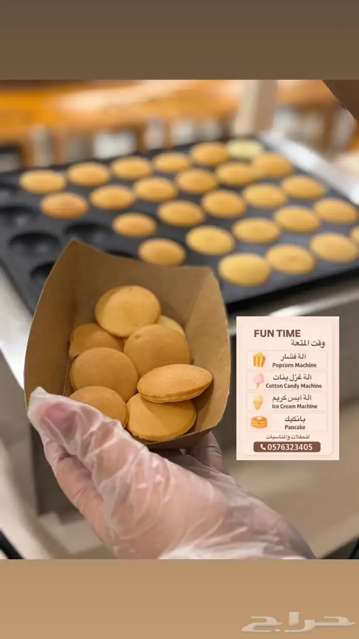 تسالي  تأجير  آلات  عربات  مهرجة  رسم  للمناسبات 4