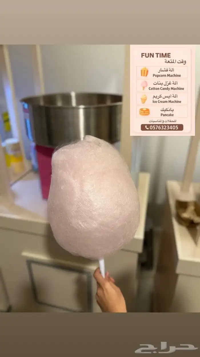 تسالي  تأجير  آلات  عربات  مهرجة  رسم  للمناسبات 3