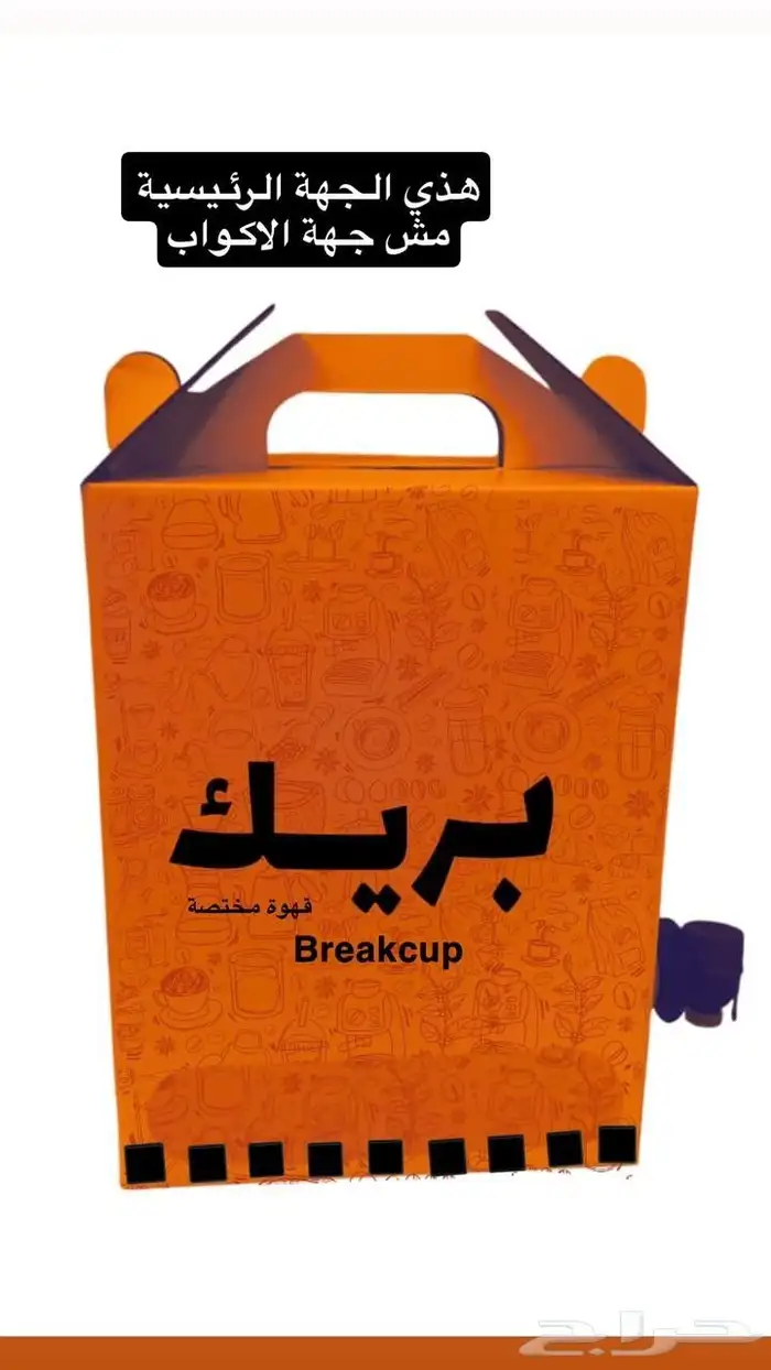 مطبوعات جك قهوة مطابع اكواب طباعة استكر اختام مطبعة بوكسات 0