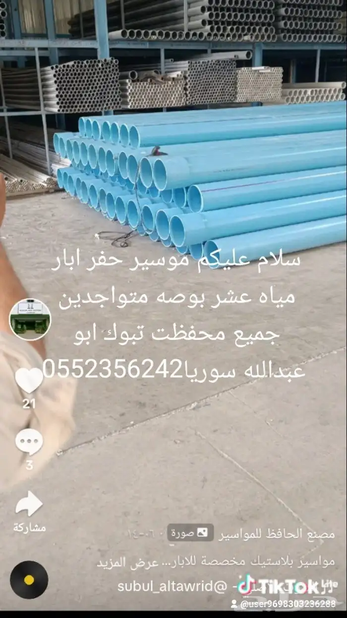 السلام عليكم كشف اخبار ميار جوازي باحدث الاجهزه المطوره 7