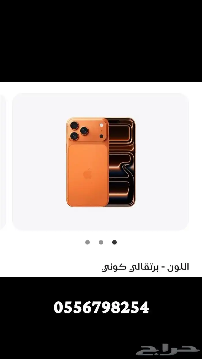 عرض خاص على ايفون 17 برو ماكس الجديد درجه اولى ب 850 ريال 26