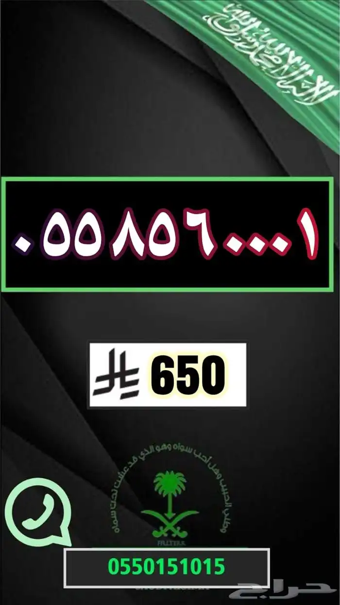 ارقام مميزة رقم مميز مقسمات مختلفه ونادره اختر رقمك 38