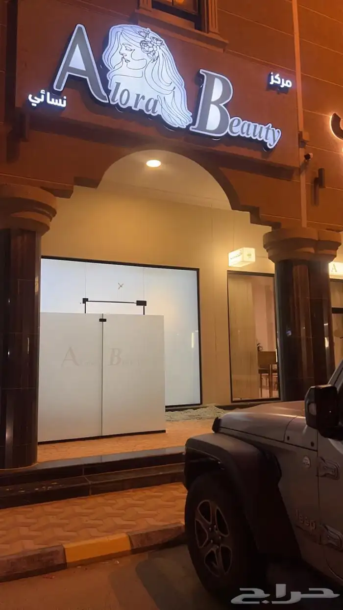 مشاغل نسائية للبيع 0