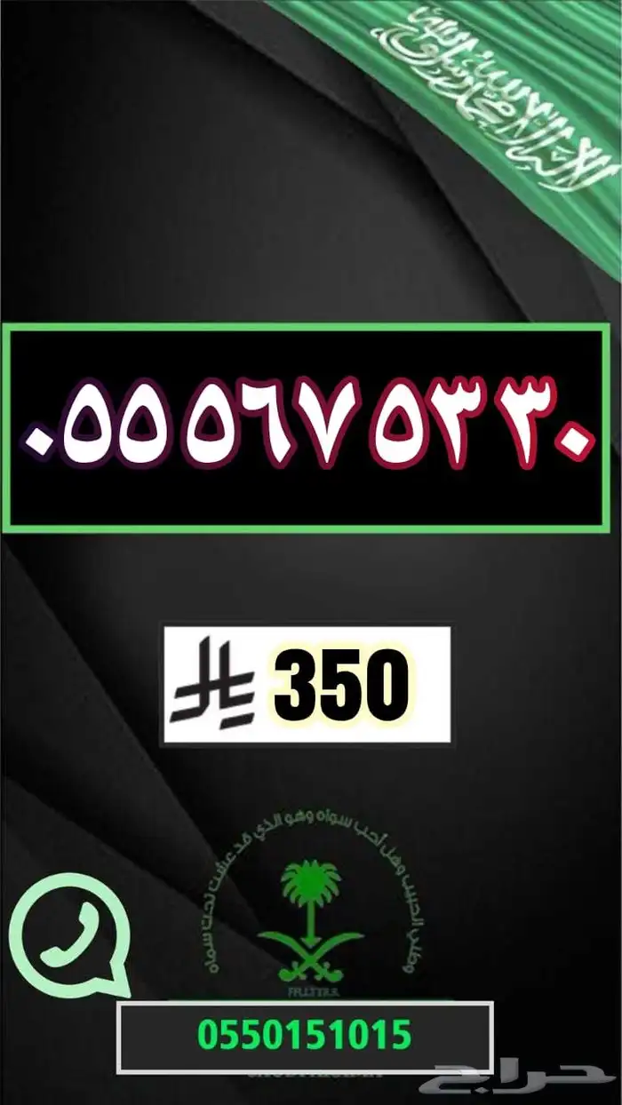 ارقام مميزة رقم مميز مقسمات مختلفه ونادره اختر رقمك 42