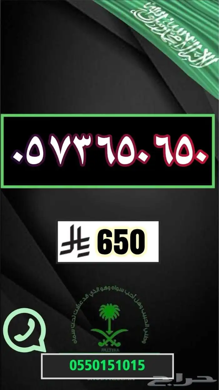 ارقام مميزة رقم مميز مقسمات مختلفه ونادره اختر رقمك 37