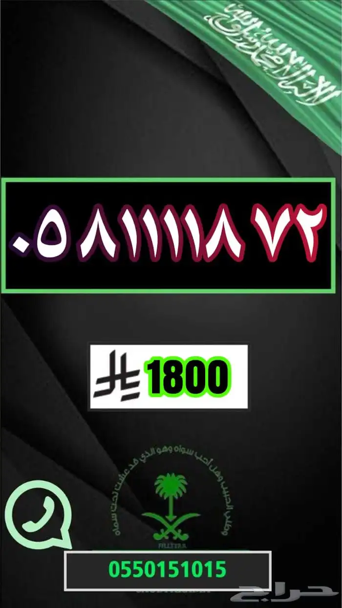 ارقام مميزة رقم مميز مقسمات مختلفه ونادره اختر رقمك 10