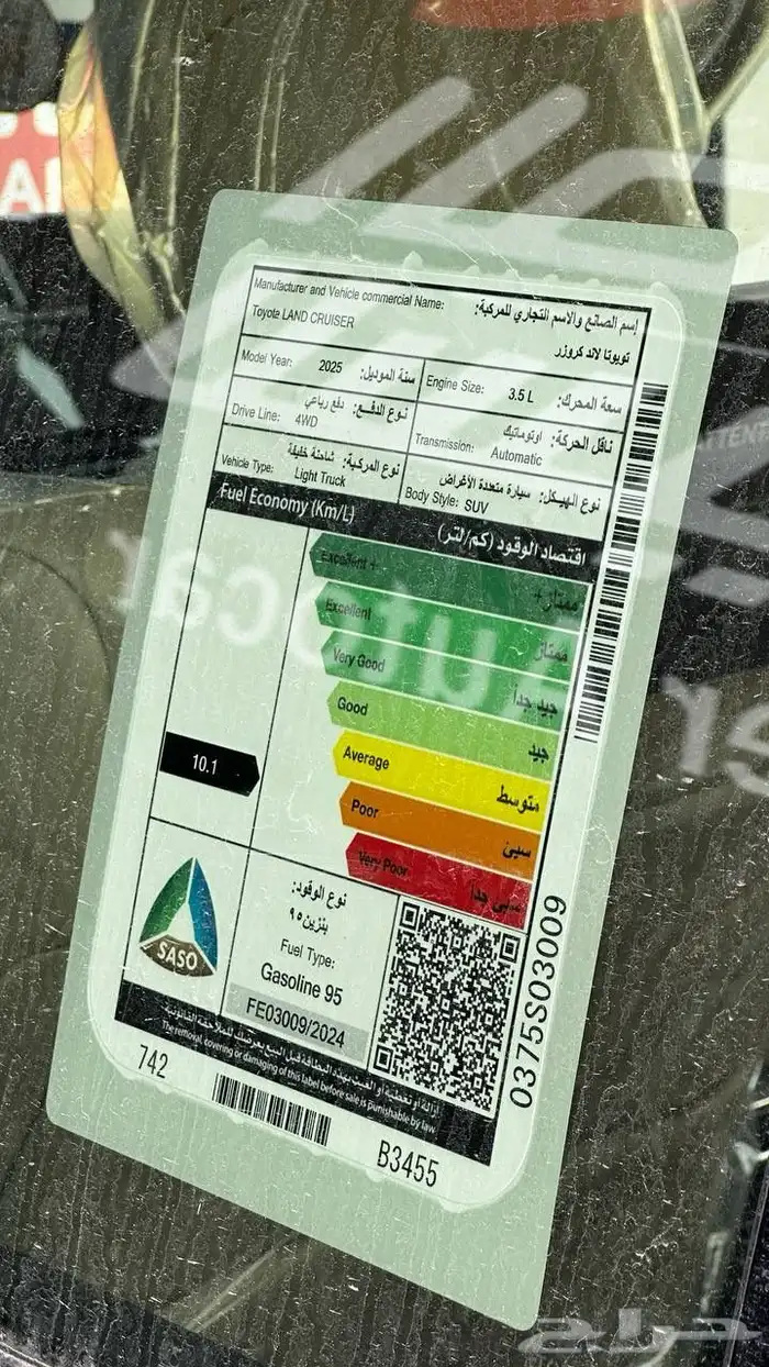 تويوتا لاندكروزر GXR L4 2025 لدى شركة عبدالمجيد الخضر 15
