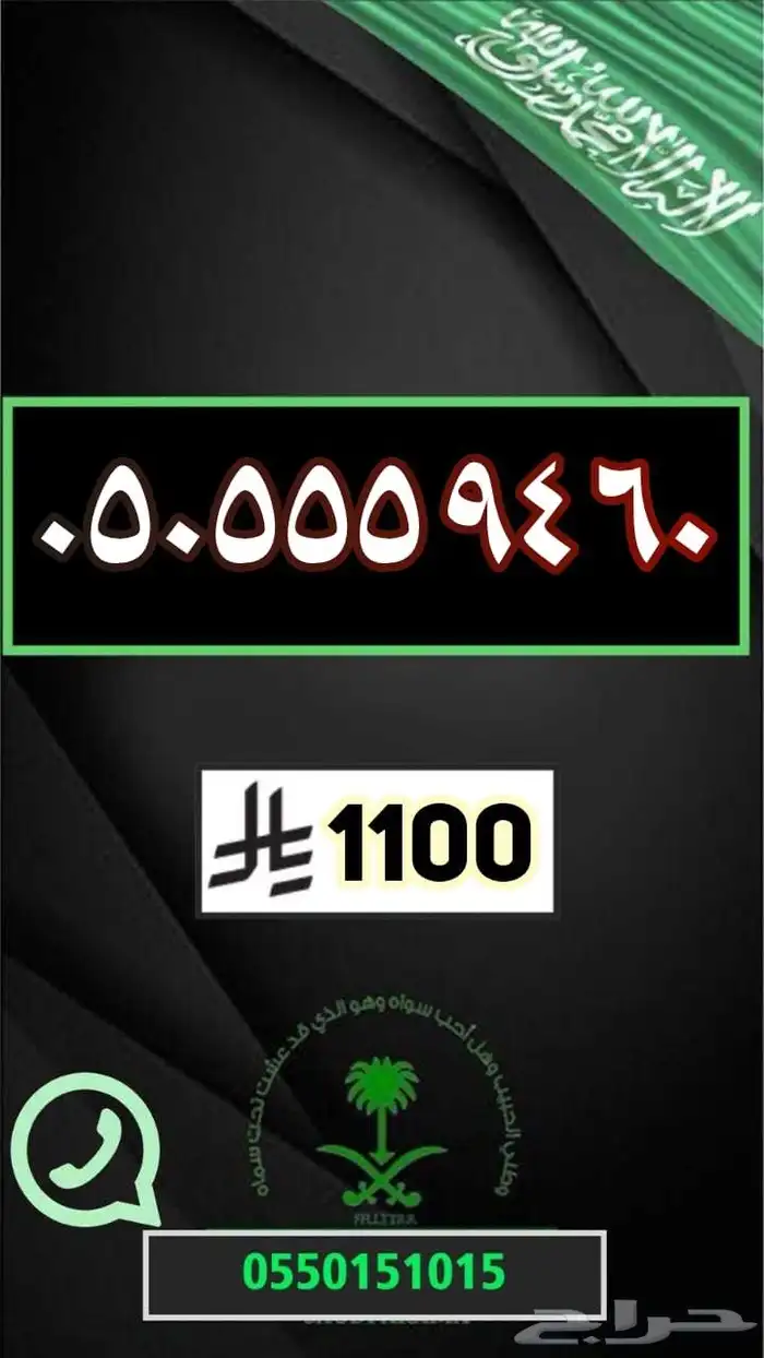 ارقام مميزة رقم مميز مقسمات مختلفه ونادره اختر رقمك 28