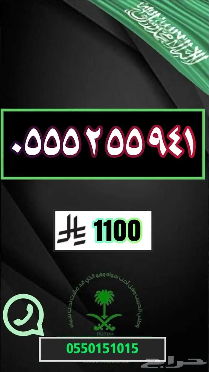 ارقام مميزة رقم مميز مقسمات مختلفه ونادره اختر رقمك 11