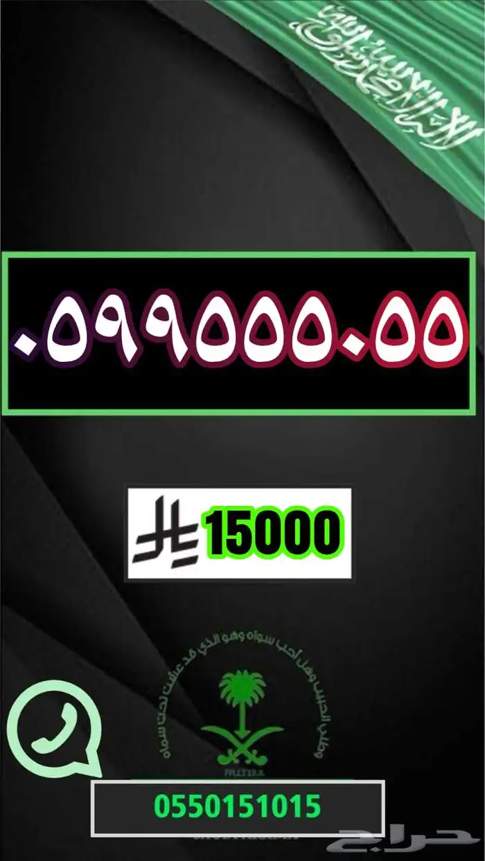 ارقام مميزة رقم مميز مقسمات مختلفه ونادره اختر رقمك 4