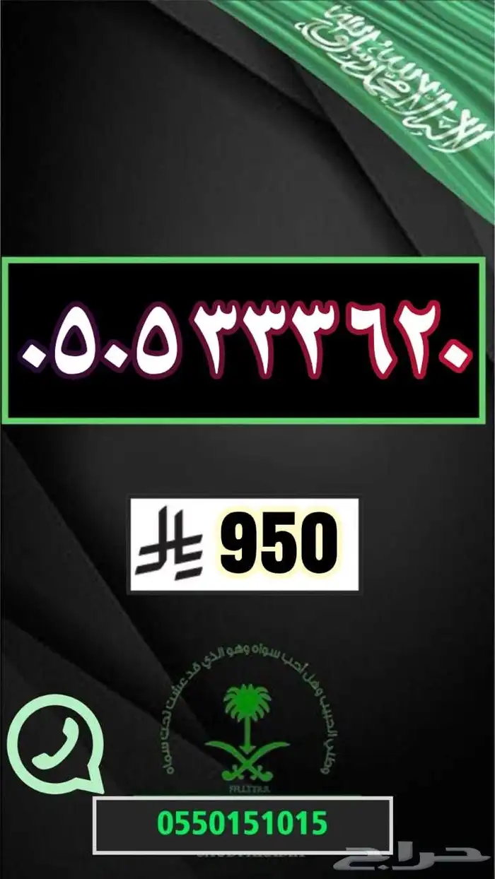 ارقام مميزة رقم مميز مقسمات مختلفه ونادره اختر رقمك 30