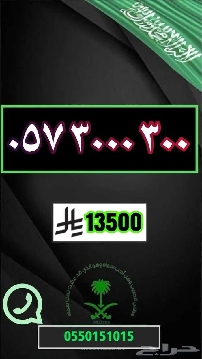 ارقام مميزة رقم مميز مقسمات مختلفه ونادره اختر رقمك 6