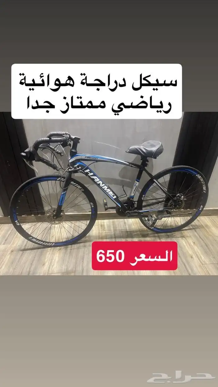 سير رياضي وسيكل 1