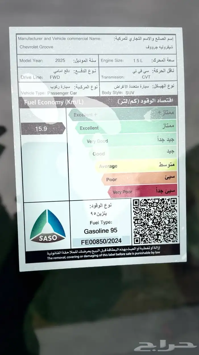 شيفروليه جروف 2025 بريمير لدى شركة عبدالمجيد الخضر 12