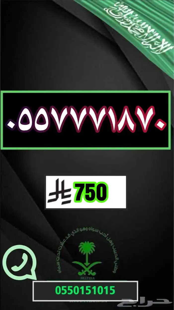 ارقام مميزة رقم مميز مقسمات مختلفه ونادره اختر رقمك 9