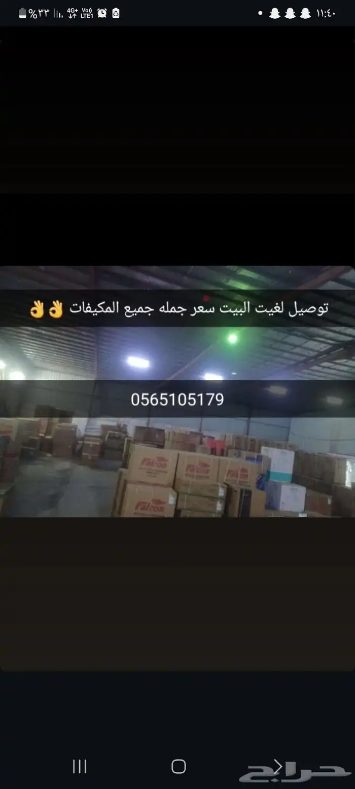 ارخص سعر في السوق جميع المكيفات 0