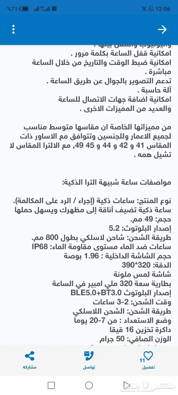 ساعه اكترونيه شبيه ساعه أبل 2