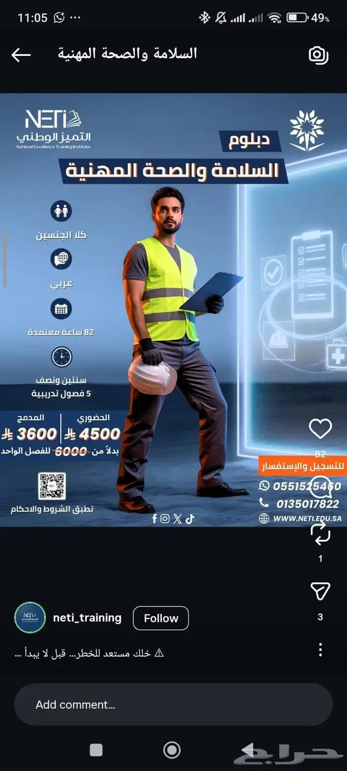 تسويق احترافي للمراكز التدريبية المعتمدة في هدف   مبيعات 0