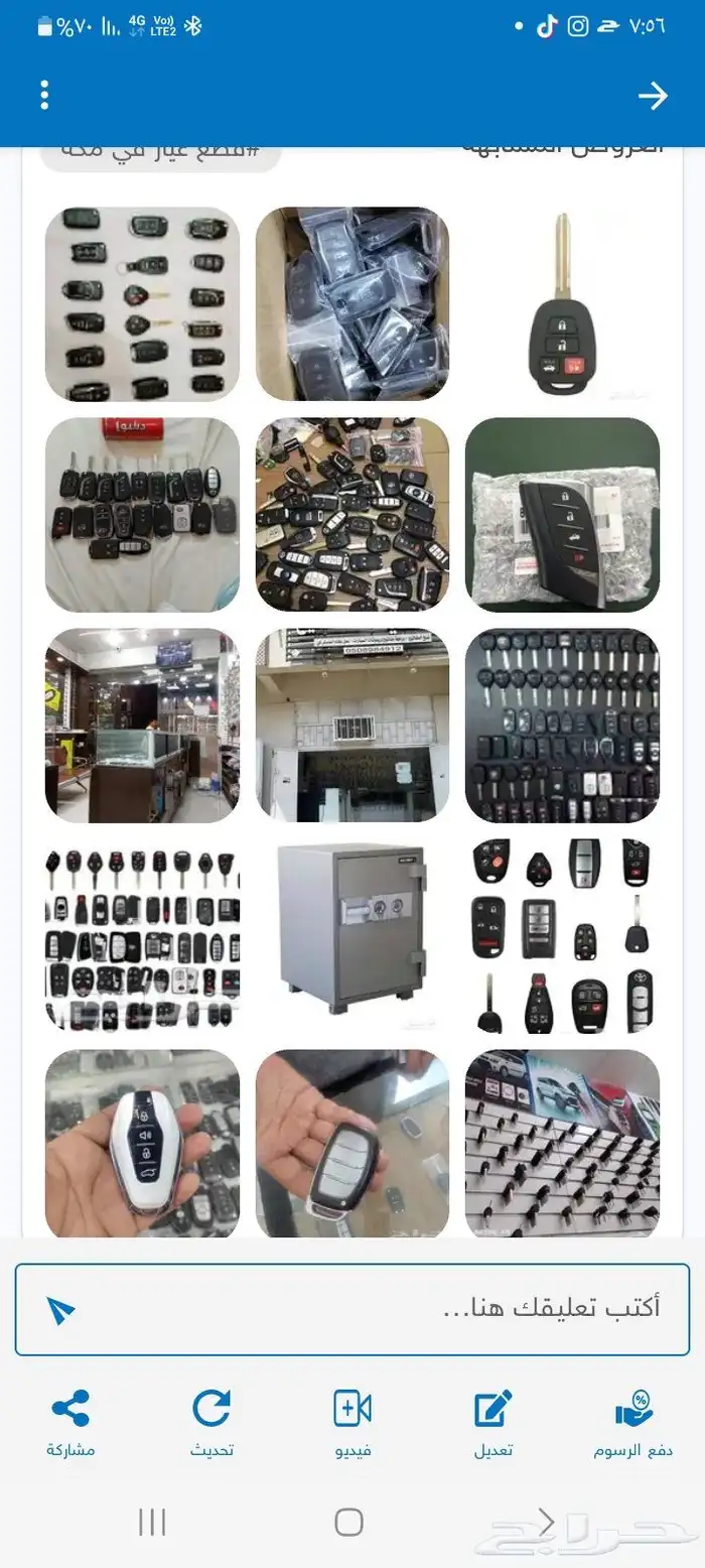 نسخ وبرمجة المفاتيح البصمة والعادي فتح شقق وخزنات تصليح ريمو 4