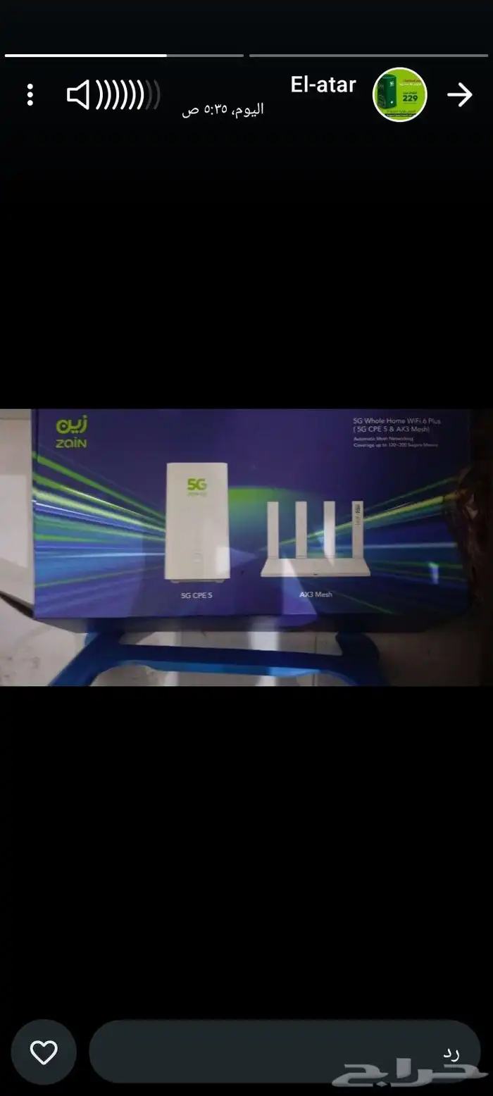 واي فاي نت منزلي مفتوح لا محدود 7