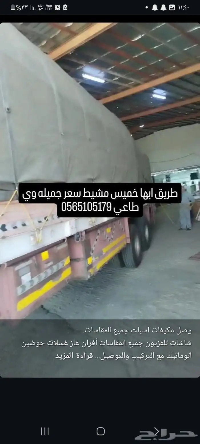 ارخص سعر في السوق جميع المكيفات 2