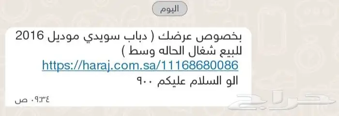 دباب سويدي موديل 2016 للبيع شغال الحاله وسط 3