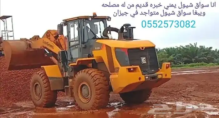 انا سواق شيول يمني خبره قديم متواجد في جيزان 0