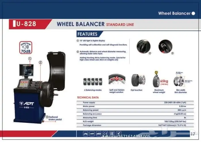 ماكينة ترصيص كفرات روافع جديدة 0