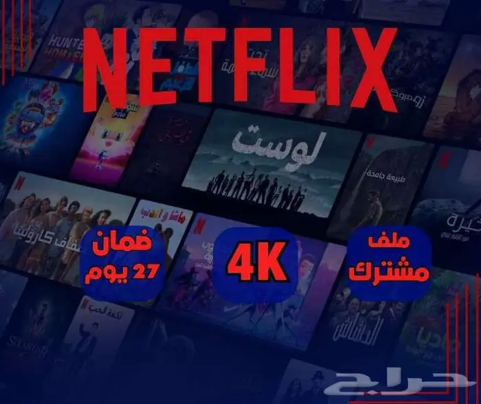 السلام عليكمعليكم تبغي اشترك ons او نتفلكس 1