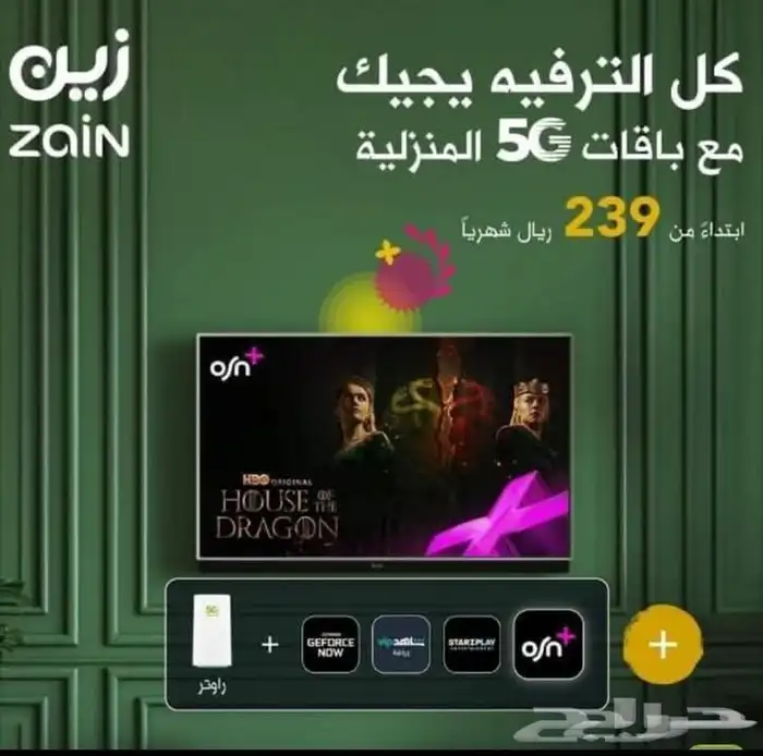 زين 5gلا محدود 1